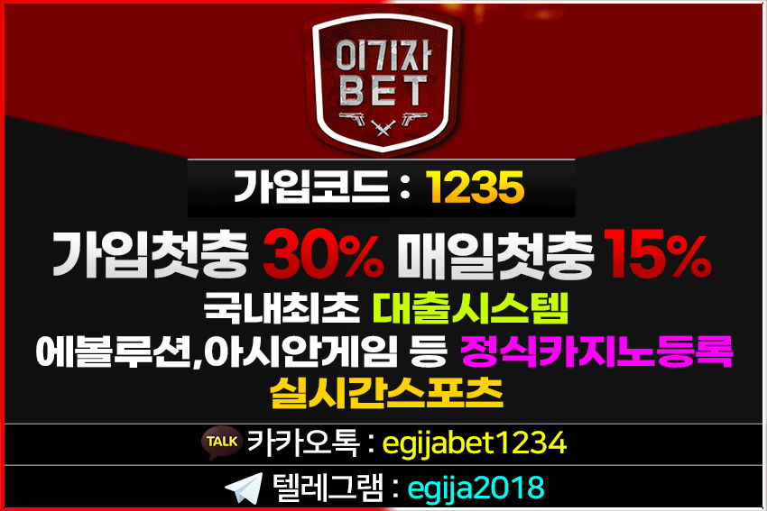 사설토토사이트 이기자뱃